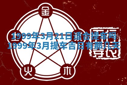 崔姓2026年02月27日出生的女孩子命理分析与起名攻略