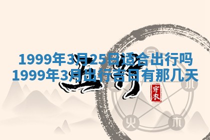 2026年01月04日打麻将财神吉位详解
