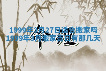 2026年01月03日财神在哪个方向查询