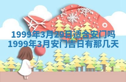2026年01月04日打麻将财神吉位详解