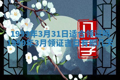 2026年01月03日财神在哪个方向查询
