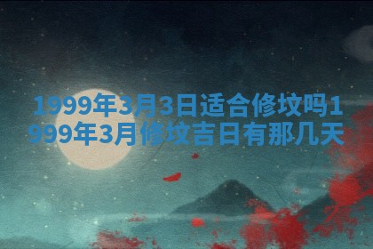 2026年01月02日财神方位查询