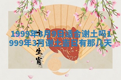 2026年01月02日财神方位查询
