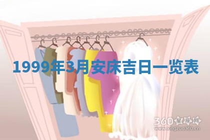 2025年7月10日老黄历适合嫁娶吗