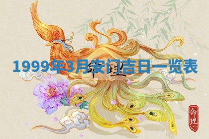 2025年7月10日老黄历适合嫁娶吗