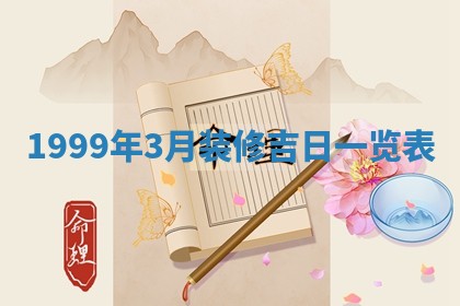 崔姓2026年02月27日出生的女孩子命理分析与起名攻略