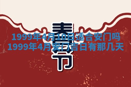 2026年公历3月嫁娶的最佳日期