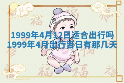 崔姓2026年02月27日出生的女孩子命理分析与起名攻略