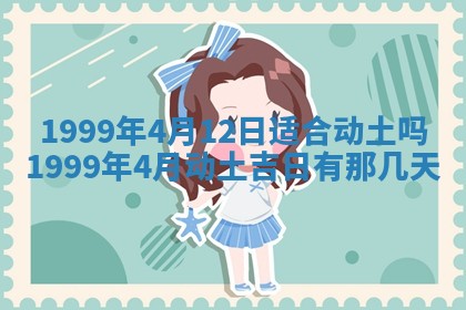 崔姓2026年02月27日出生的女孩子命理分析与起名攻略