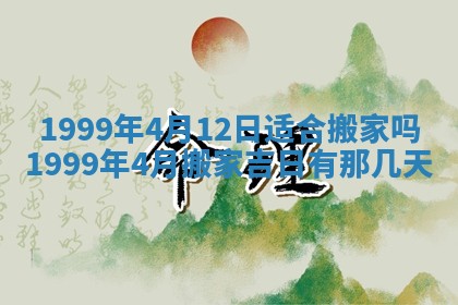 2026年01月03日财神在哪个方向查询