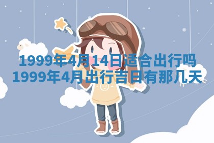 夏姓男宝宝名字精选：2026年02月03日生辰八字起名技巧