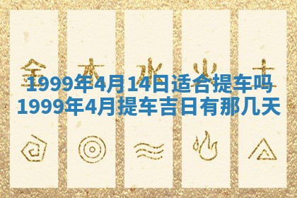 八字五行与贾姓：2026年02月02日出生女宝宝的理想名字分析