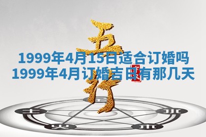 夏姓男宝宝名字精选：2026年02月03日生辰八字起名技巧