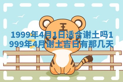 2026年01月02日财神方位查询