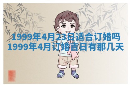 八字五行与贾姓：2026年02月02日出生女宝宝的理想名字分析
