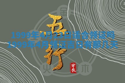八字五行与贾姓：2026年02月02日出生女宝宝的理想名字分析