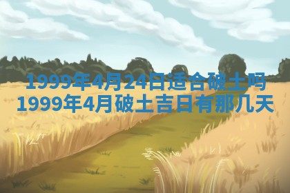 八字五行与贾姓：2026年02月02日出生女宝宝的理想名字分析