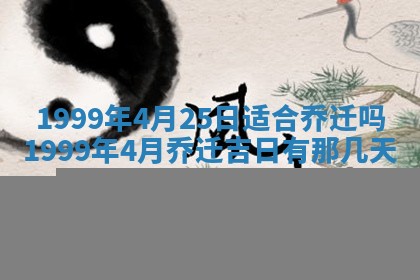 2026年01月03日财神在哪个方向查询