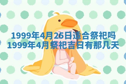 2026年公历3月订亲的最佳日期