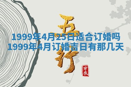 八字五行与贾姓：2026年02月02日出生女宝宝的理想名字分析
