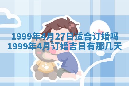八字五行与贾姓：2026年02月02日出生女宝宝的理想名字分析