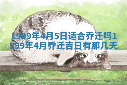 2026年公历3月嫁娶的最佳日期