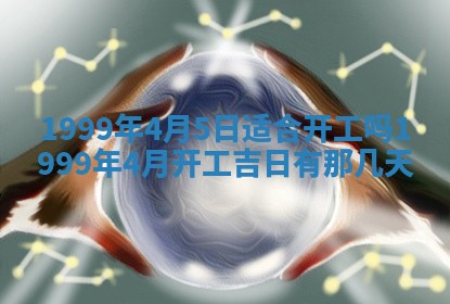 2026年公历3月房屋装饰好日子,黄历装修查询