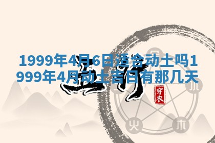 2026年公历3月嫁娶的最佳日期