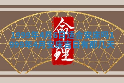 夏姓男宝宝名字精选：2026年02月03日生辰八字起名技巧