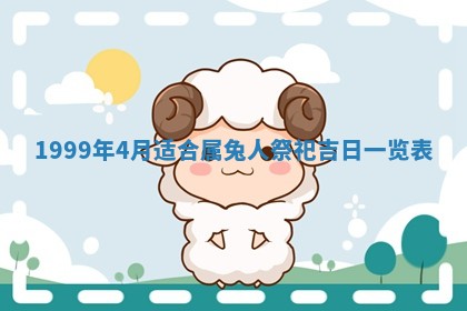 万年历2025年6月19日商铺开张适宜分析