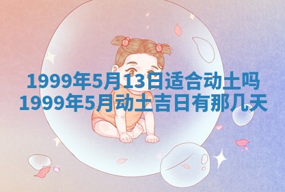 崔姓2026年02月27日出生的女孩子命理分析与起名攻略