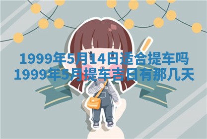 2026年公历3月嫁娶的最佳日期