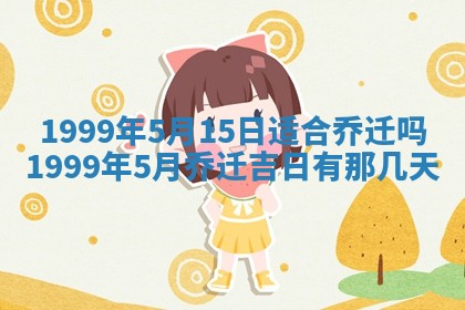 崔姓2026年02月27日出生的女孩子命理分析与起名攻略