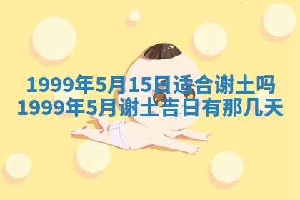 梁姓女宝宝起名必看：2026年03月09日生辰八字喜用神与取名建议