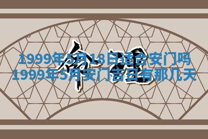 2026年01月03日财神在哪个方向查询