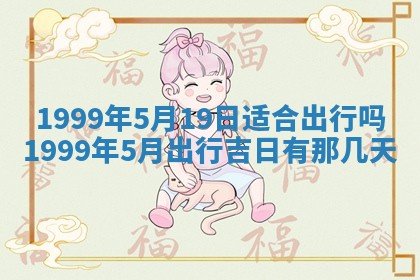 崔姓2026年02月27日出生的女孩子命理分析与起名攻略