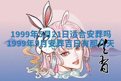 崔姓2026年02月27日出生的女孩子命理分析与起名攻略