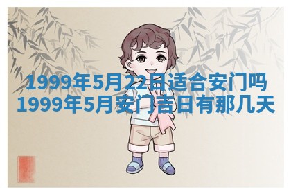 2026年01月02日财神方位查询