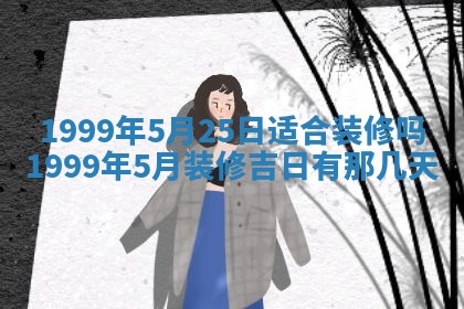 崔姓2026年02月27日出生的女孩子命理分析与起名攻略