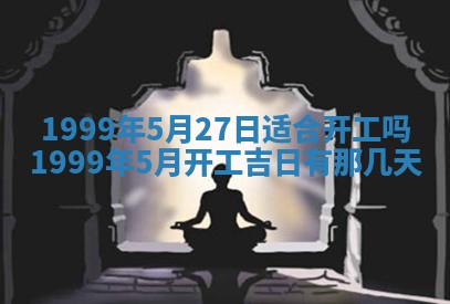 崔姓2026年02月27日出生的女孩子命理分析与起名攻略