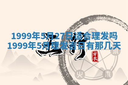 2026年01月03日财神在哪个方向查询