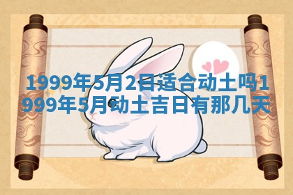 2026年01月02日财神方位查询