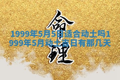 八字五行与贾姓：2026年02月02日出生女宝宝的理想名字分析