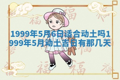 2026年01月03日财神在哪个方向查询