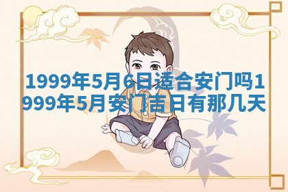 2026年01月03日财神在哪个方向查询