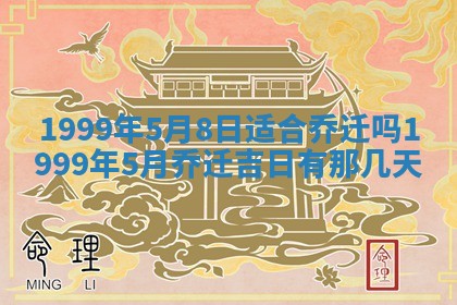 2026年01月03日财神在哪个方向查询