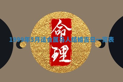 2026年公历3月房屋装饰好日子,黄历装修查询