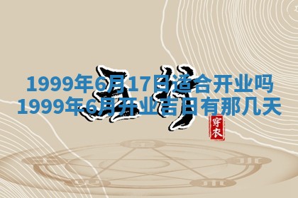 2026年01月04日打麻将财神吉位详解