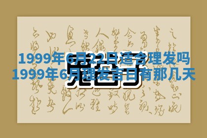 2026年公历3月订亲的最佳日期