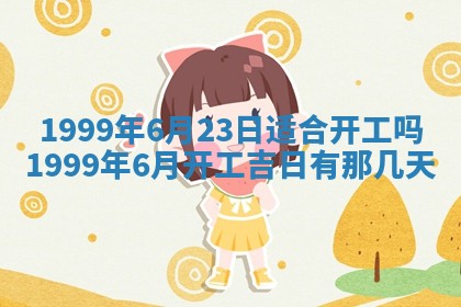 2026年01月02日财神方位查询
